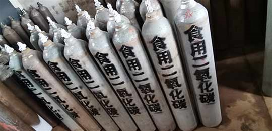 山西二氧化碳廠家告訴您如何制取食品級二氧化碳？